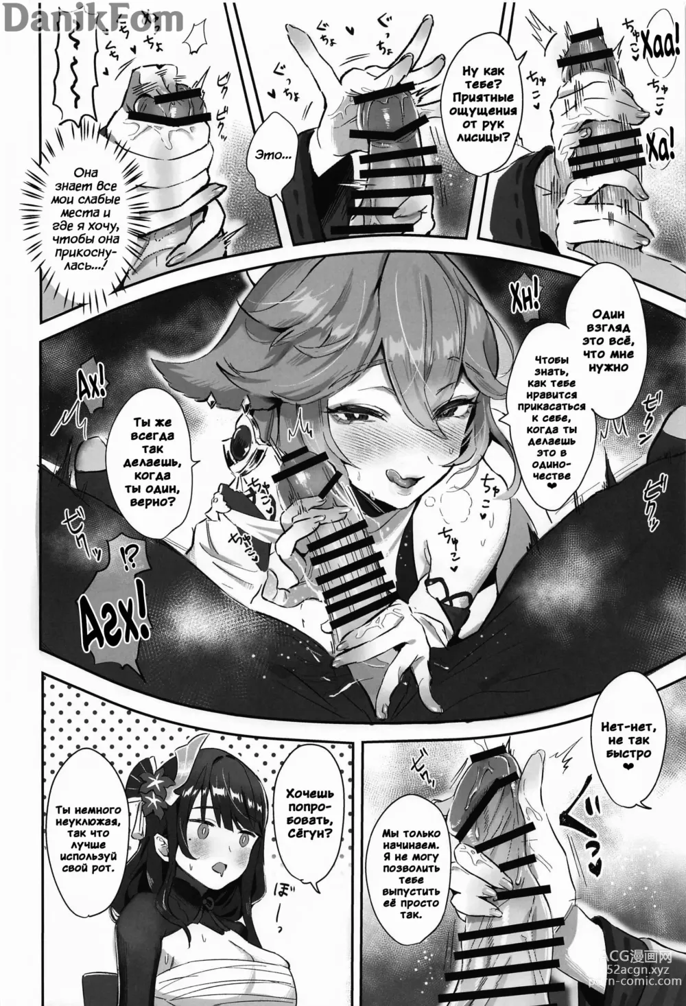 Page 5 of doujinshi Аномалия артерий земли: Увеличение сексуального либидо на 100%