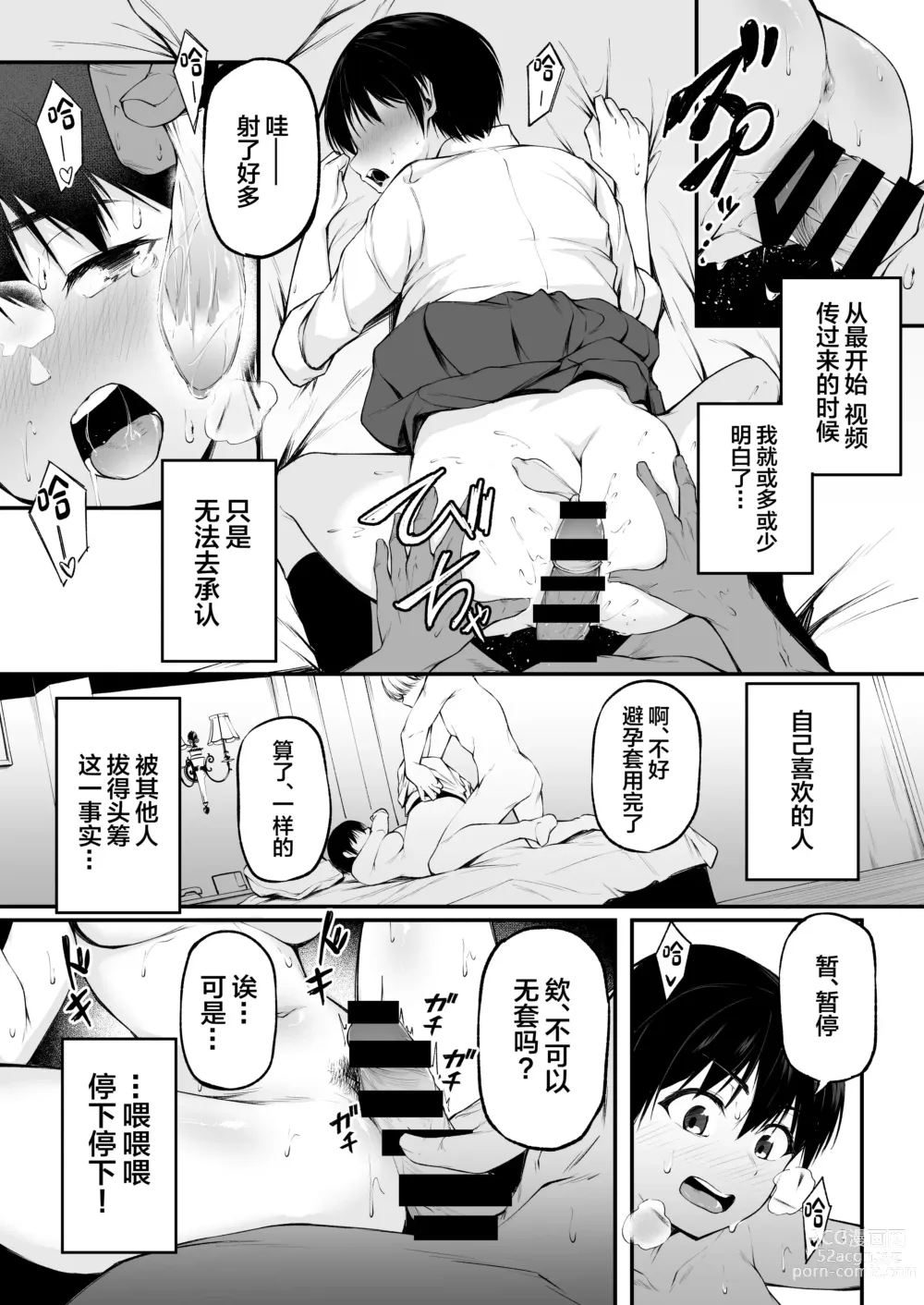 Page 25 of doujinshi Tomodachi Ijou ni Narenakatta Bokura wa