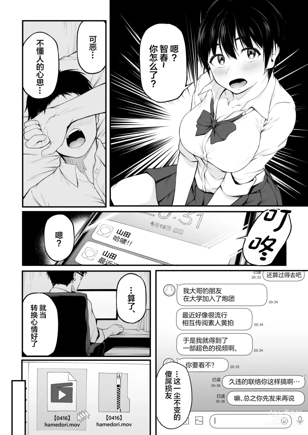 Page 10 of doujinshi Tomodachi Ijou ni Narenakatta Bokura wa