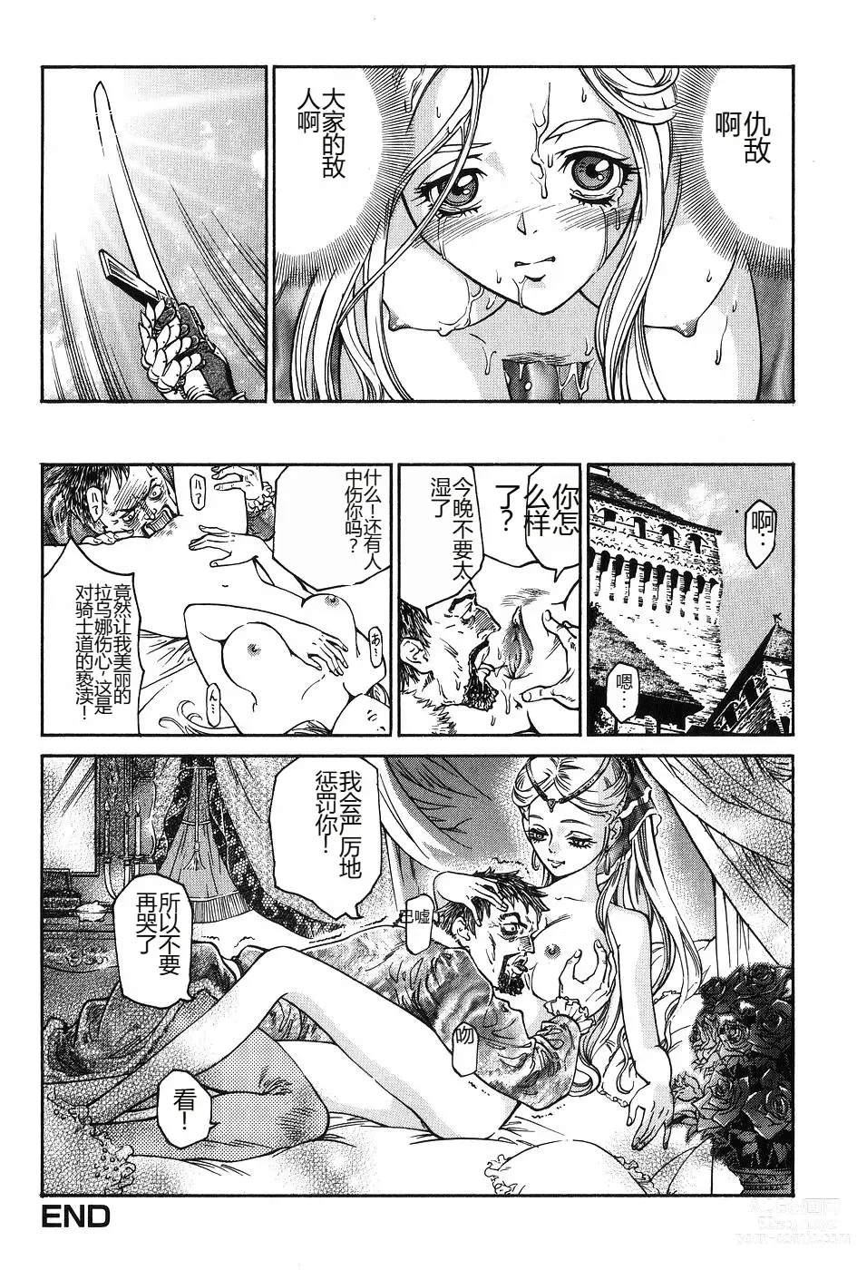 Page 152 of manga Dark Age