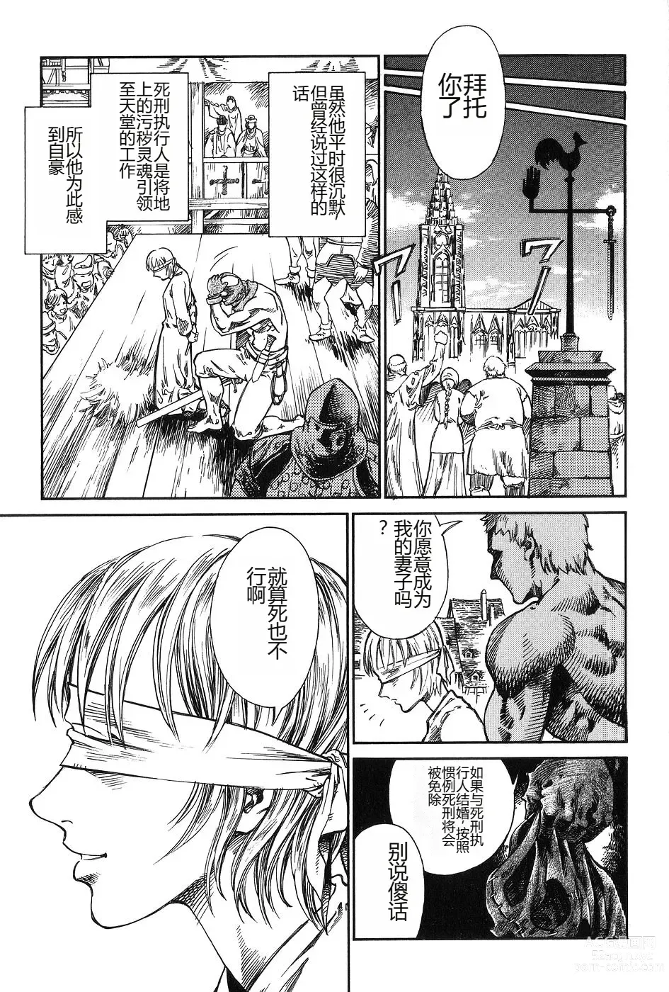 Page 19 of manga Dark Age