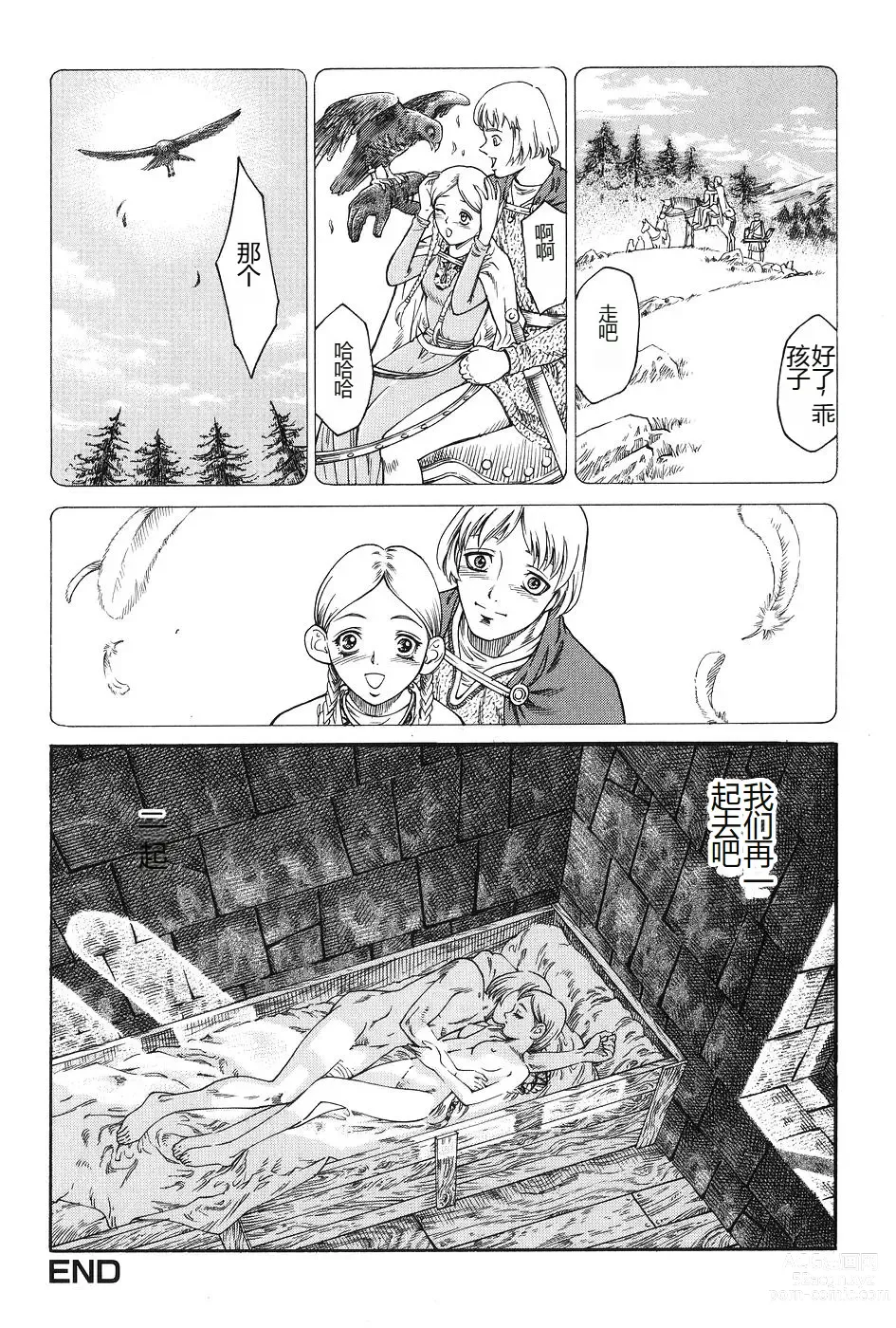 Page 184 of manga Dark Age