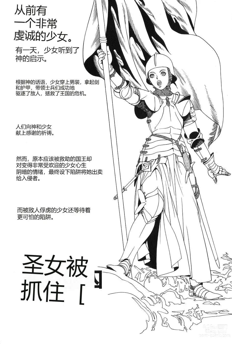 Page 185 of manga Dark Age