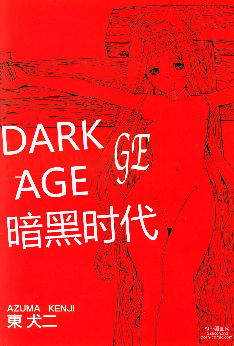 Page 3 of manga Dark Age