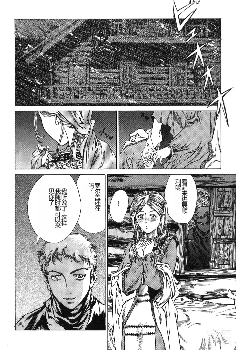 Page 44 of manga Dark Age