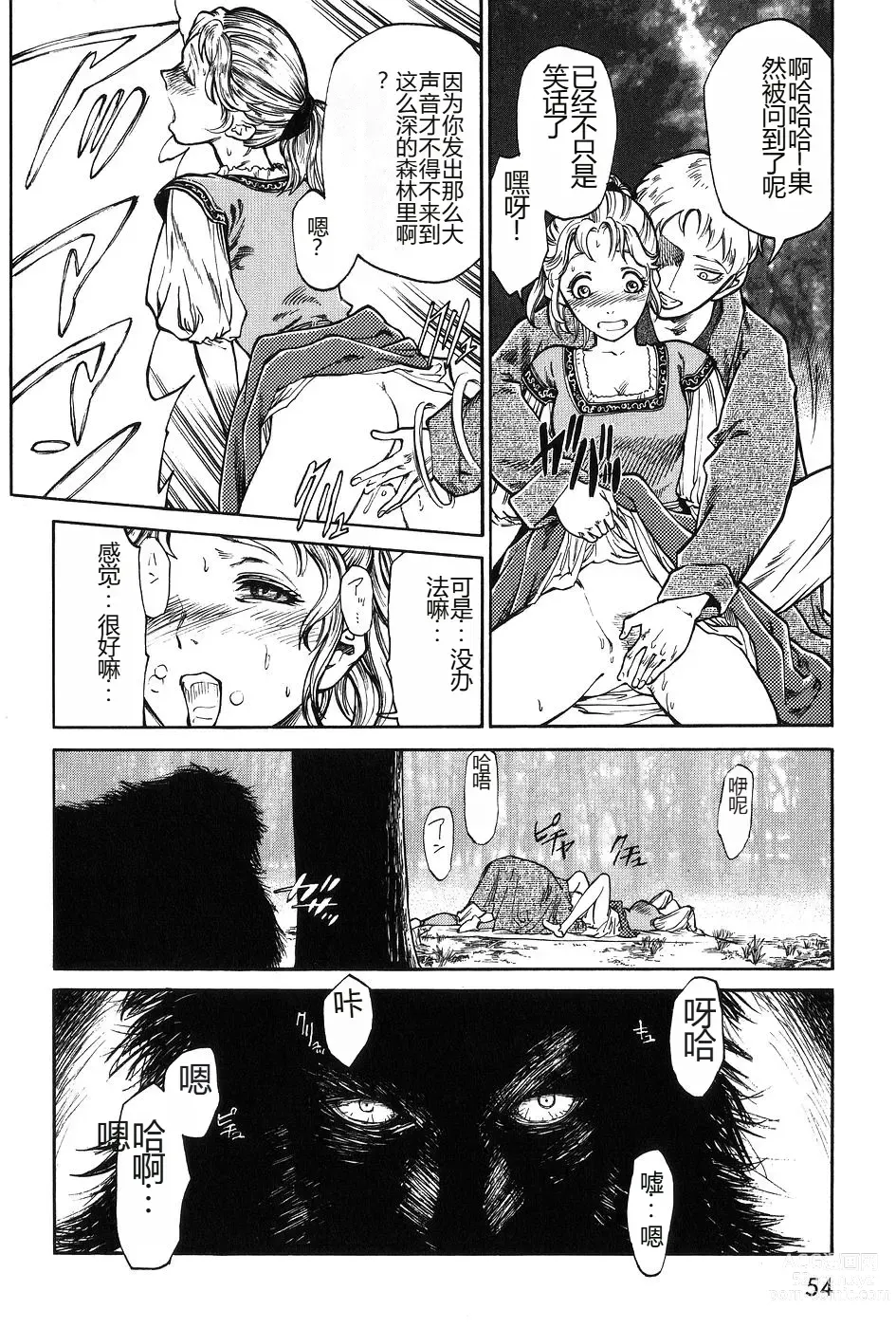 Page 56 of manga Dark Age