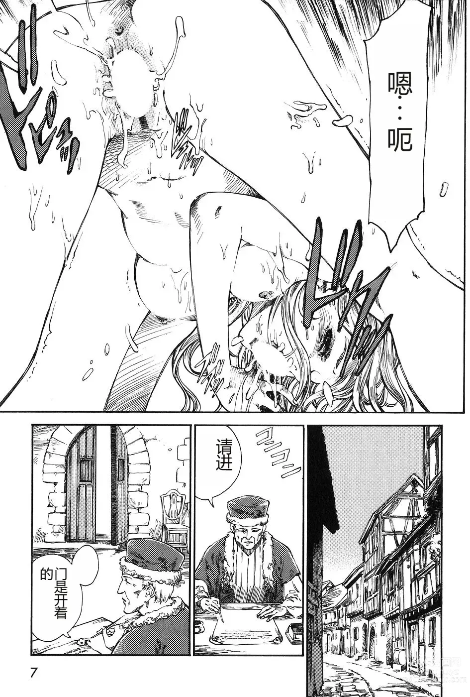 Page 9 of manga Dark Age