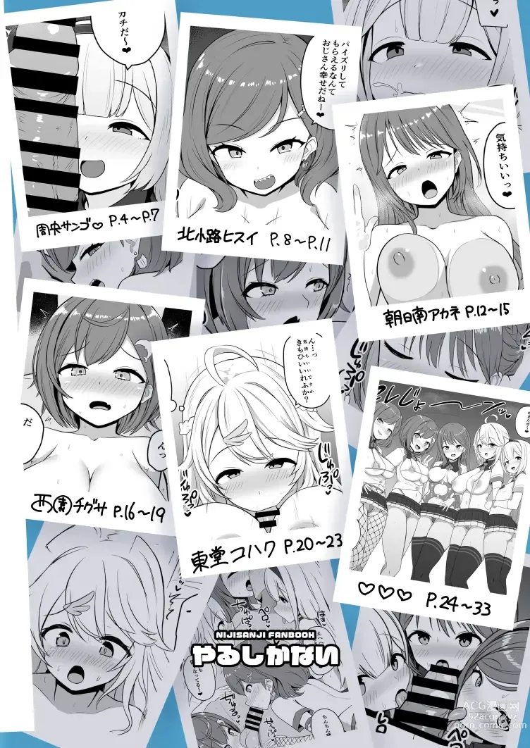 Page 34 of doujinshi Serejo o Kau