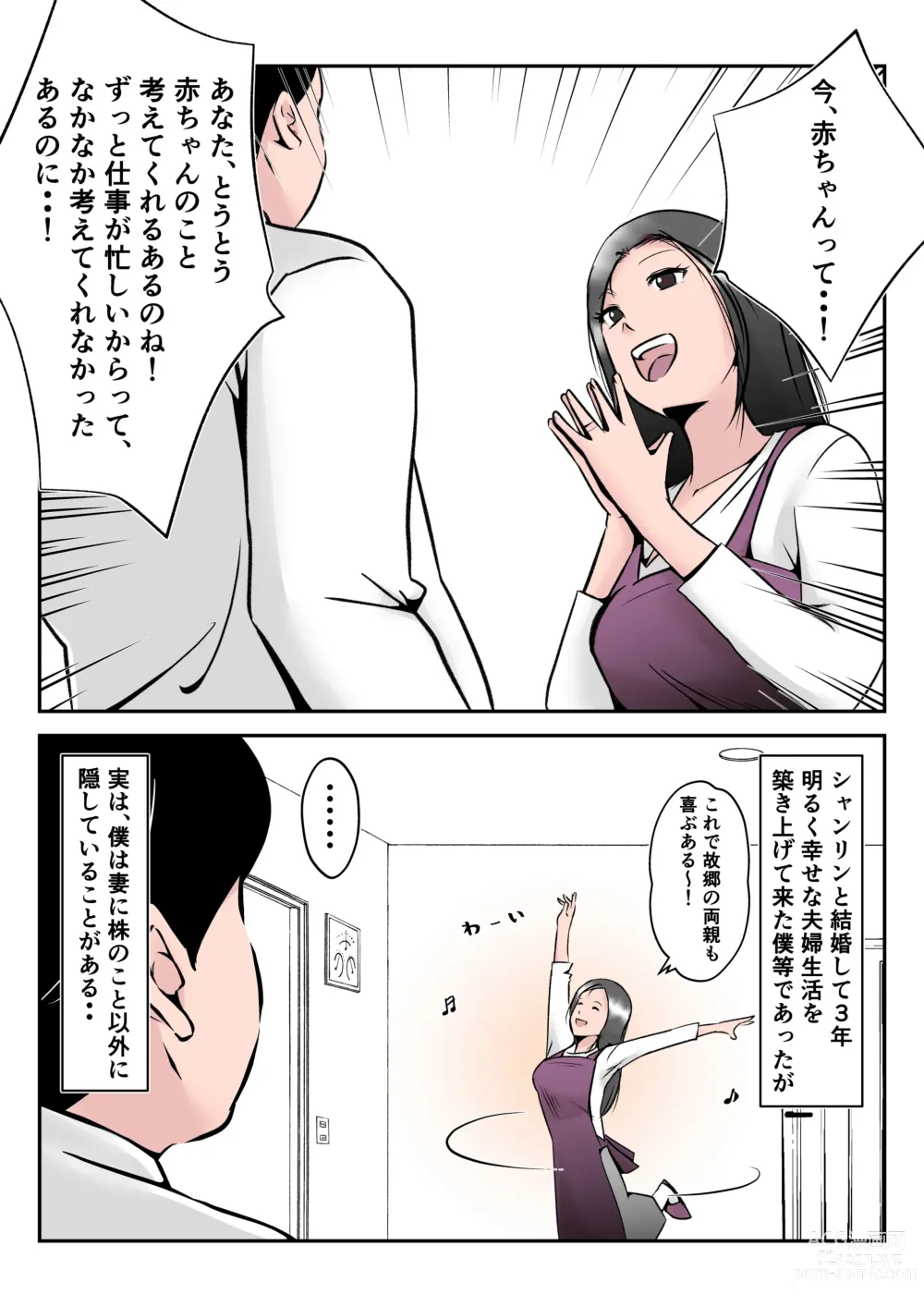 Page 10 of doujinshi Boku no Chuugoku Bijin Slender Kyonyuu Tsuma ga Camera Model de Nugasarete Yarichin Tomo ni Netorareta Ken