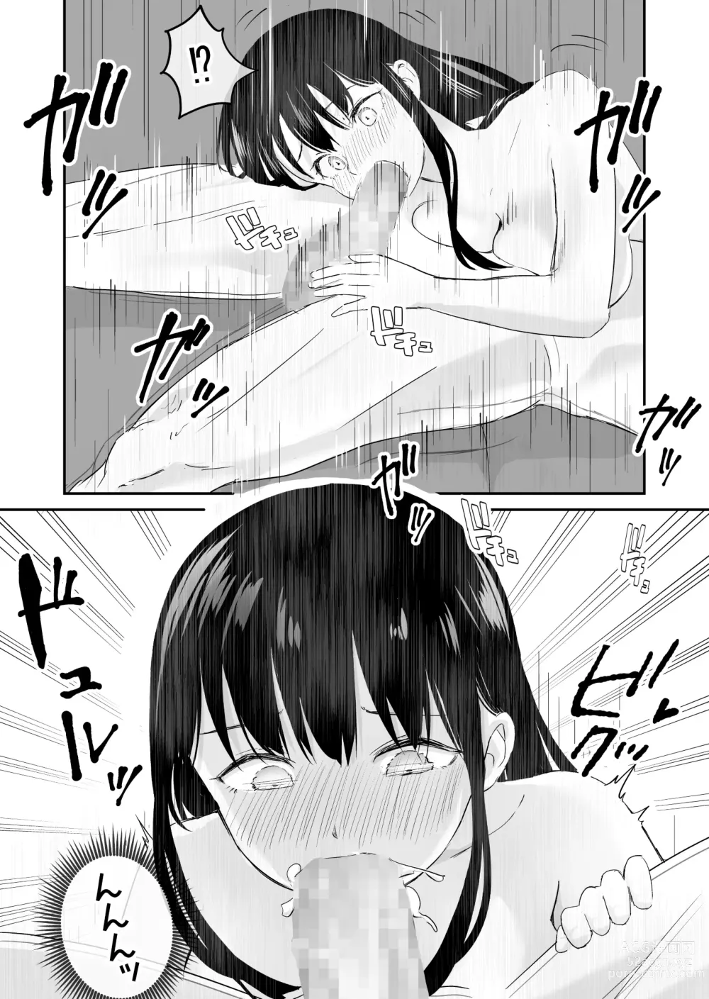 Page 12 of doujinshi Otto to Tsuuwa Shinagara Furin Sex