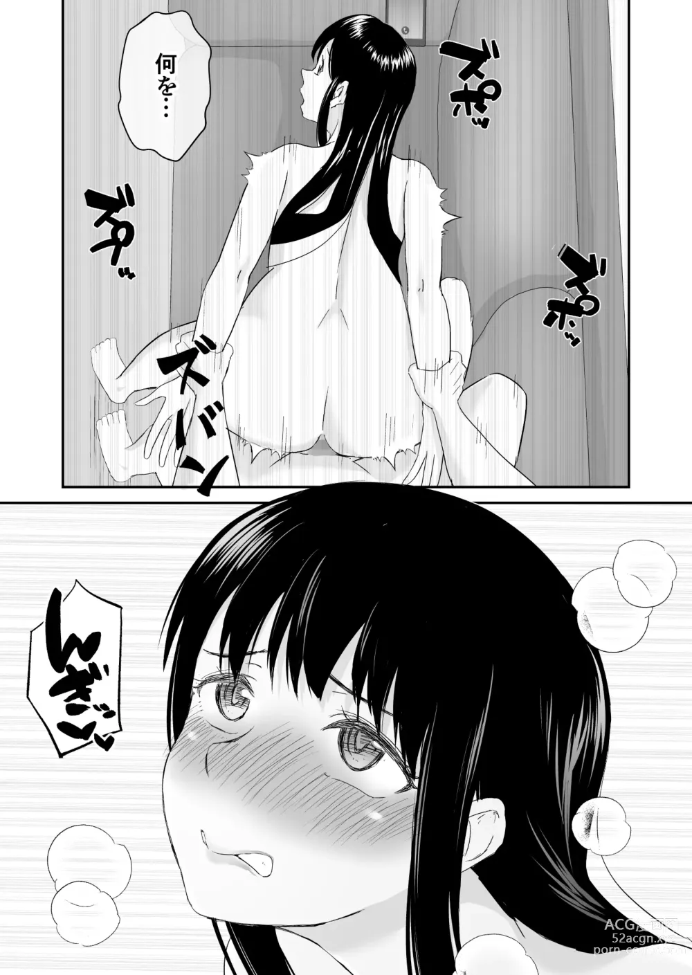 Page 19 of doujinshi Otto to Tsuuwa Shinagara Furin Sex