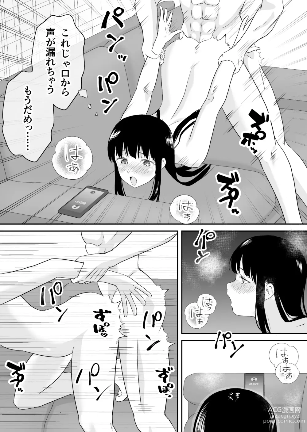 Page 20 of doujinshi Otto to Tsuuwa Shinagara Furin Sex