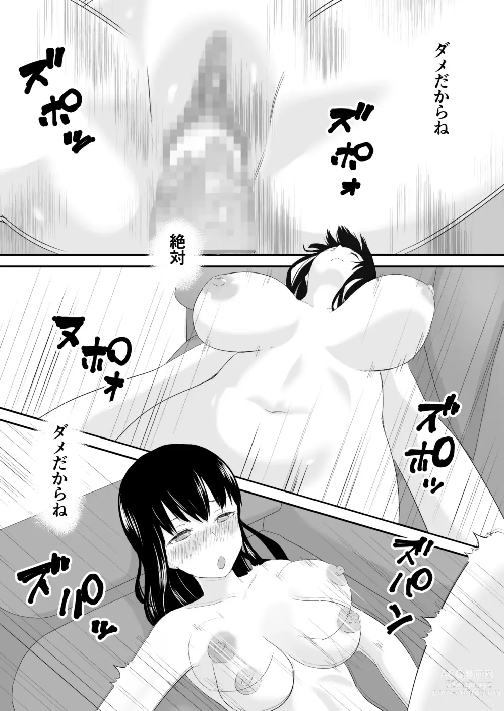 Page 25 of doujinshi Otto to Tsuuwa Shinagara Furin Sex