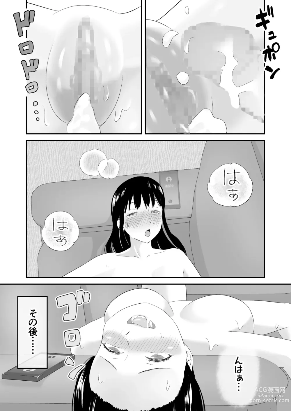Page 28 of doujinshi Otto to Tsuuwa Shinagara Furin Sex