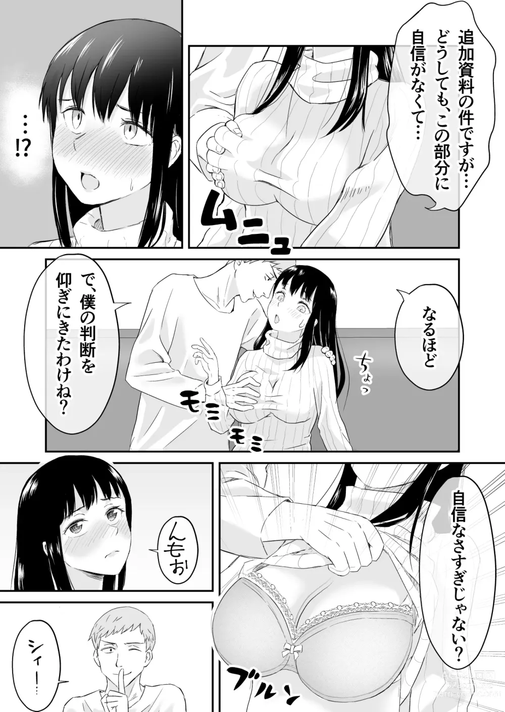 Page 6 of doujinshi Otto to Tsuuwa Shinagara Furin Sex