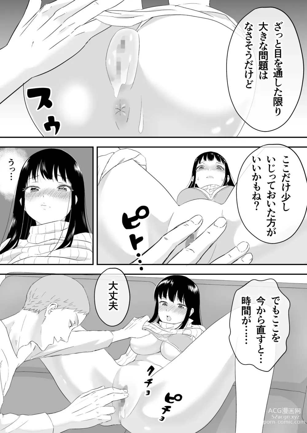 Page 8 of doujinshi Otto to Tsuuwa Shinagara Furin Sex