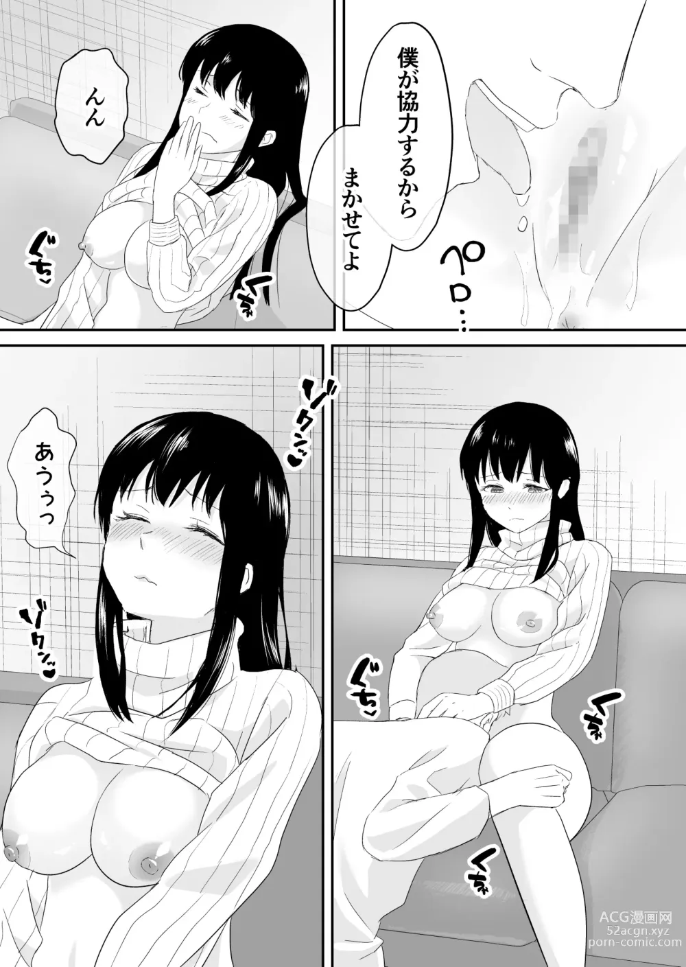 Page 9 of doujinshi Otto to Tsuuwa Shinagara Furin Sex