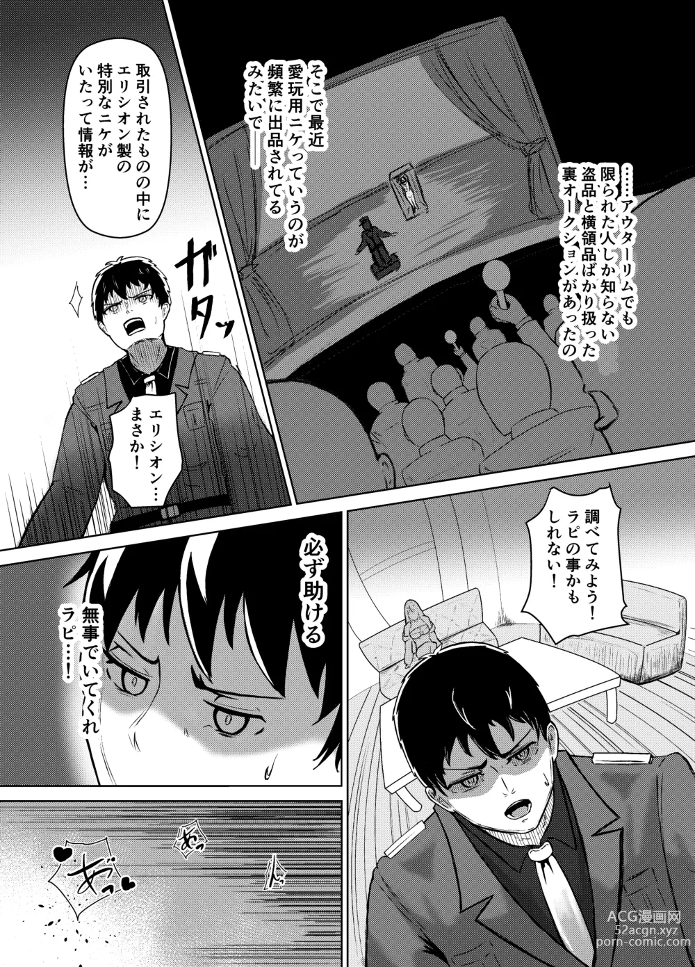 Page 20 of doujinshi NTRapi NetoRapi Outer Rim no Hanayome Zenpen