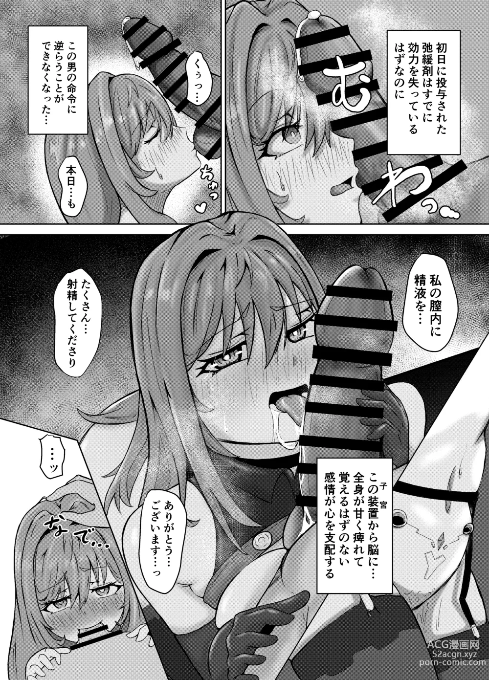 Page 22 of doujinshi NTRapi NetoRapi Outer Rim no Hanayome Zenpen