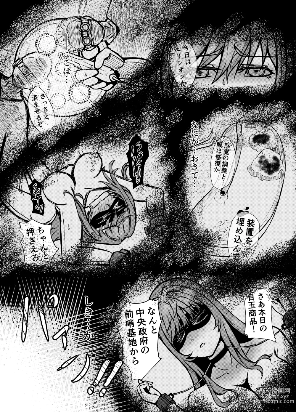 Page 10 of doujinshi NTRapi NetoRapi Outer Rim no Hanayome Zenpen