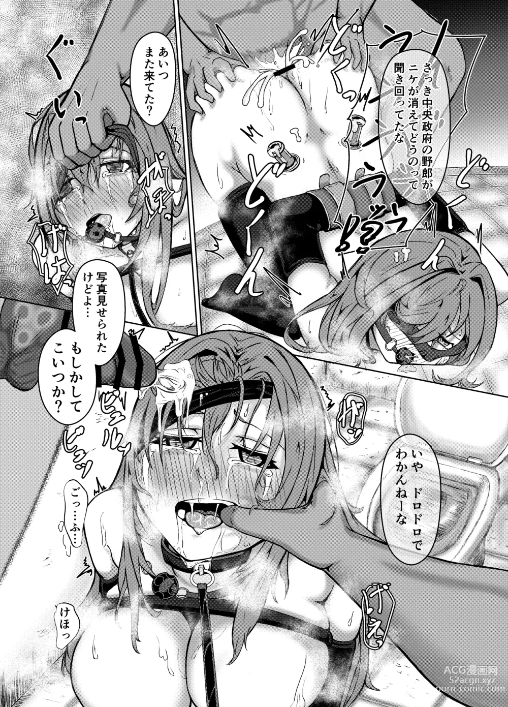 Page 7 of doujinshi NTRapi NetoRapi Outer Rim no Hanayome Kouhen