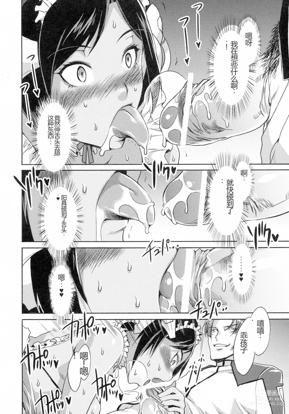 Page 12 of doujinshi Kangoku Senkan Anthology ~Hidou no Sennou Kaizou Koukai~