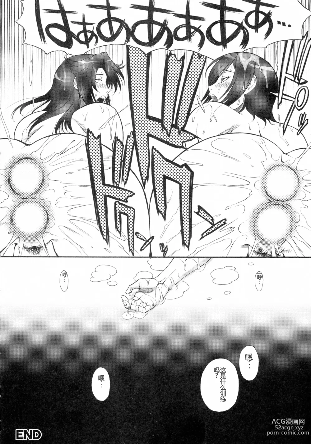 Page 52 of doujinshi Kangoku Senkan Anthology ~Hidou no Sennou Kaizou Koukai~