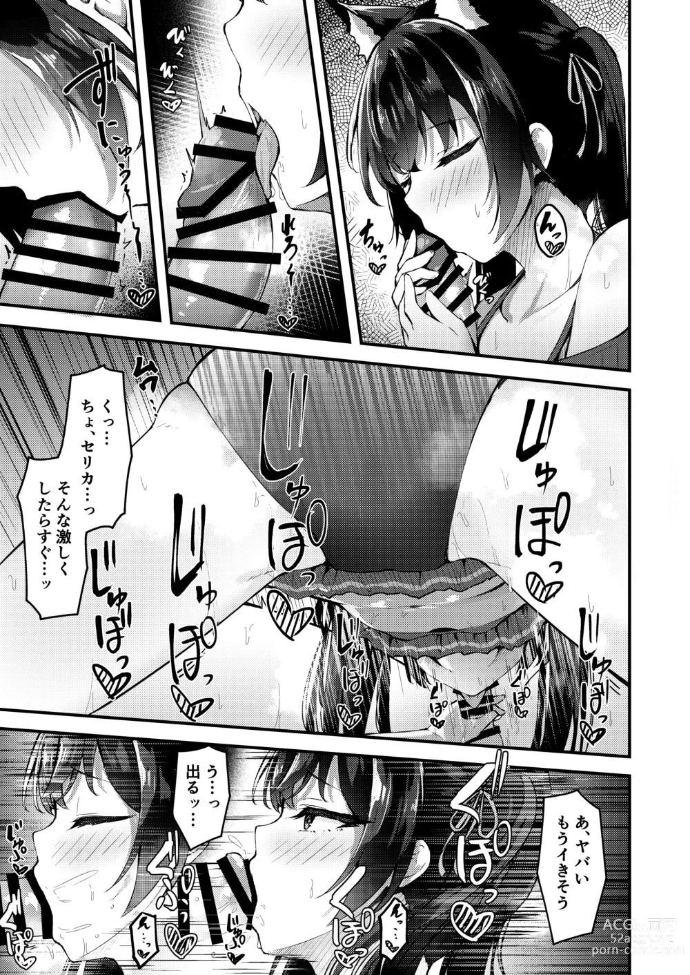Page 3 of doujinshi Mizugi Serika to Icha Love Ecchi