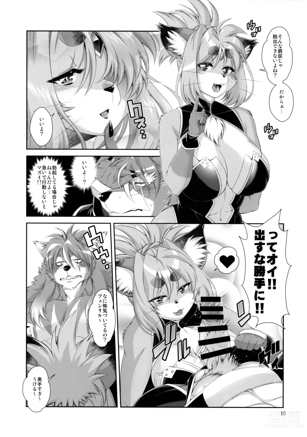 Page 11 of doujinshi Mahou no Juujin Foxy Rena 19