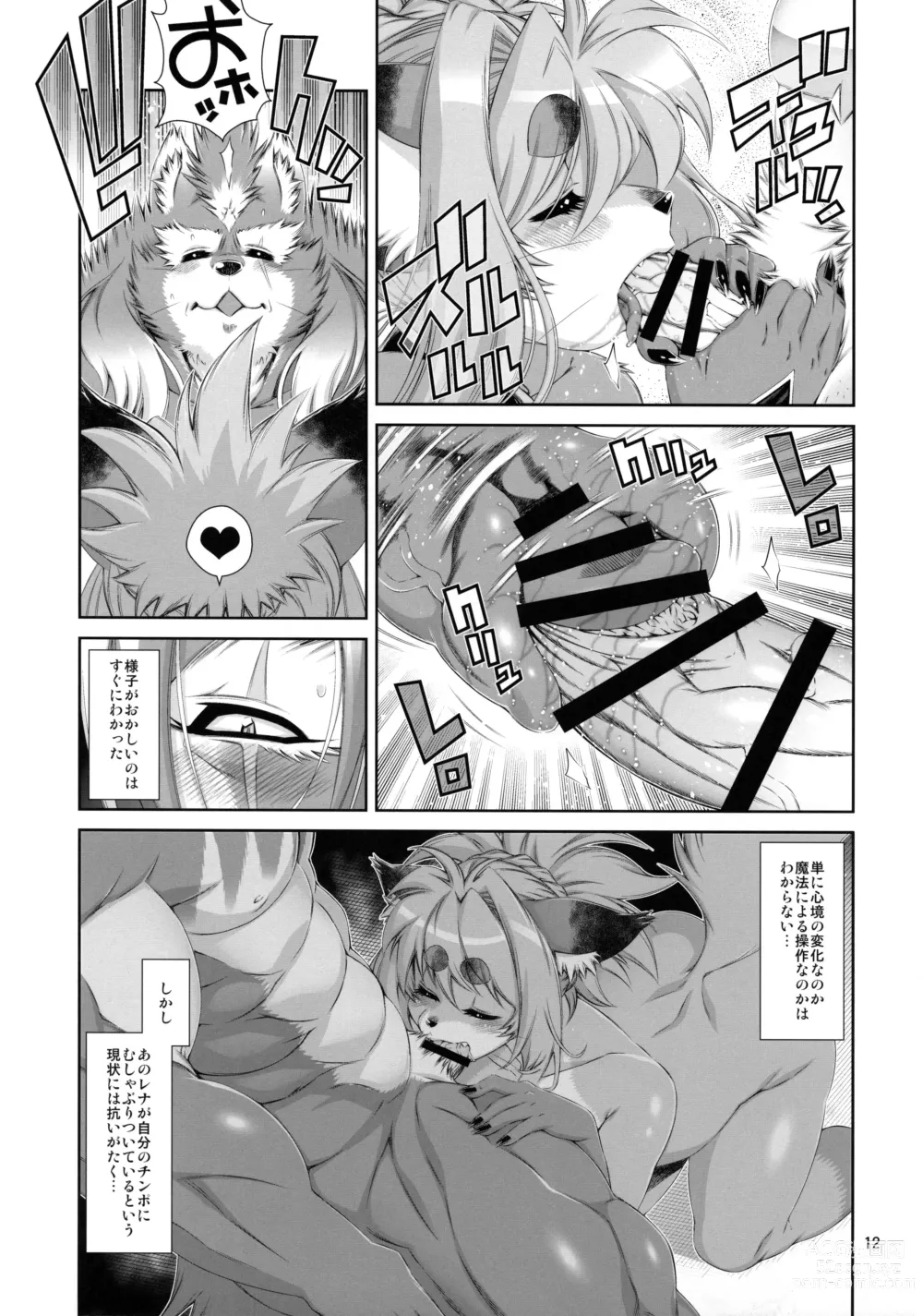 Page 13 of doujinshi Mahou no Juujin Foxy Rena 19