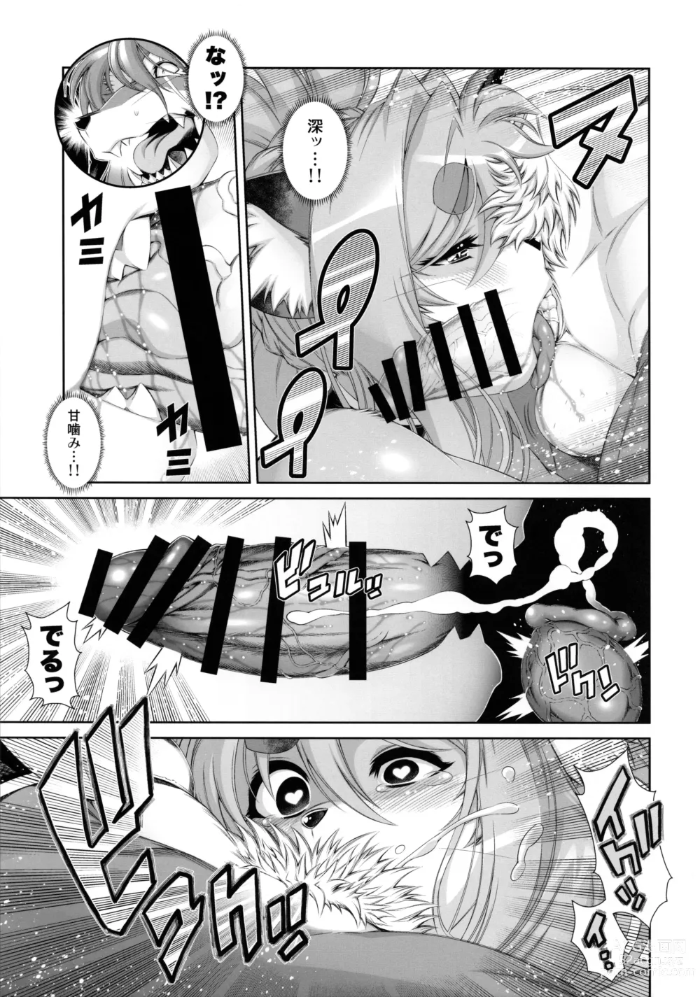 Page 14 of doujinshi Mahou no Juujin Foxy Rena 19