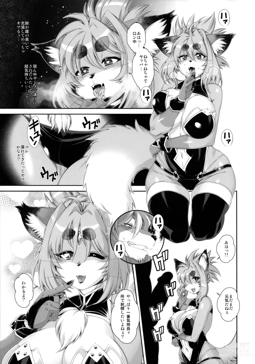 Page 16 of doujinshi Mahou no Juujin Foxy Rena 19