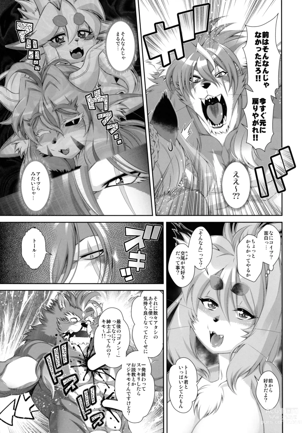 Page 22 of doujinshi Mahou no Juujin Foxy Rena 19
