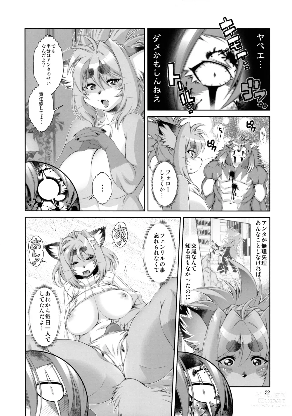 Page 23 of doujinshi Mahou no Juujin Foxy Rena 19