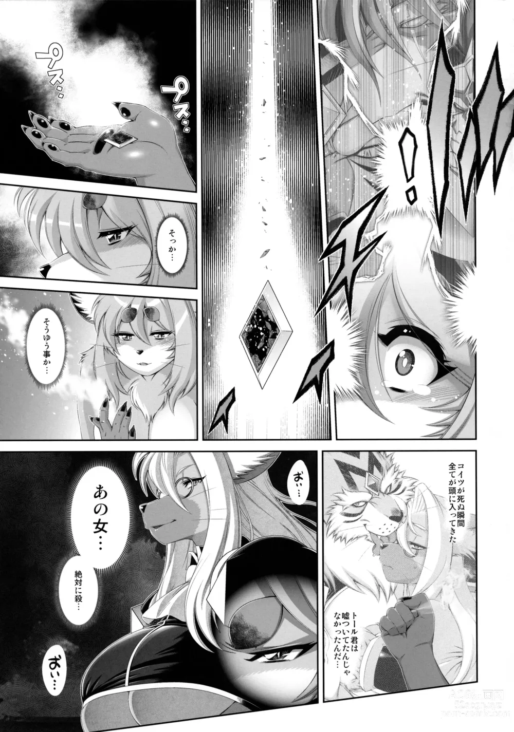 Page 28 of doujinshi Mahou no Juujin Foxy Rena 19