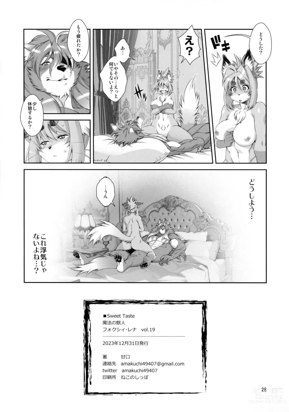 Page 29 of doujinshi Mahou no Juujin Foxy Rena 19