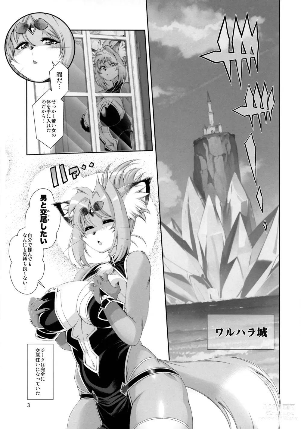 Page 4 of doujinshi Mahou no Juujin Foxy Rena 19
