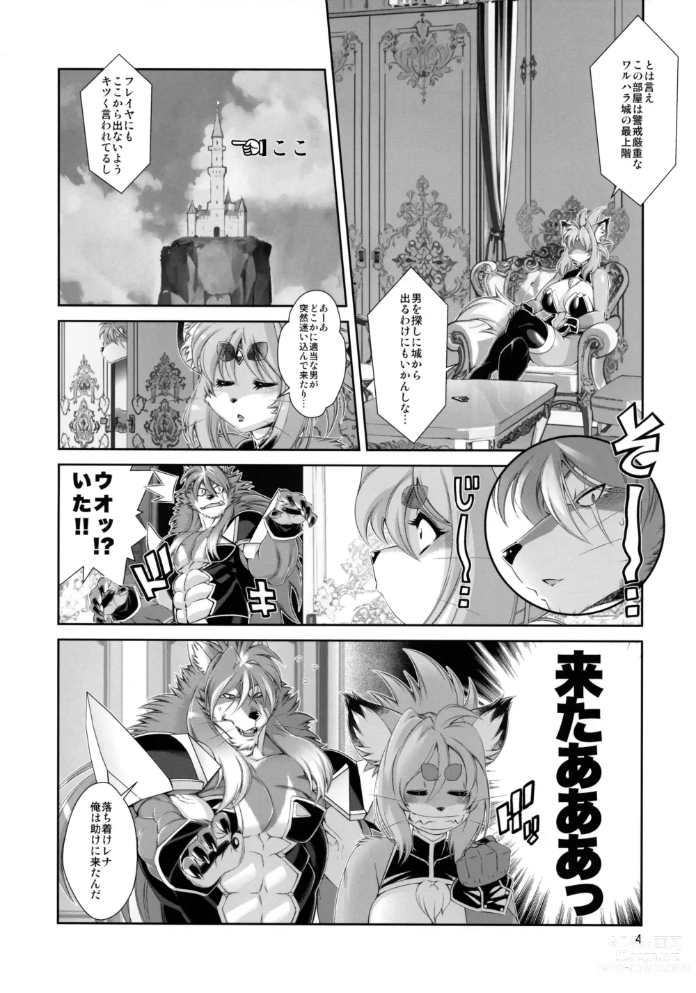 Page 5 of doujinshi Mahou no Juujin Foxy Rena 19