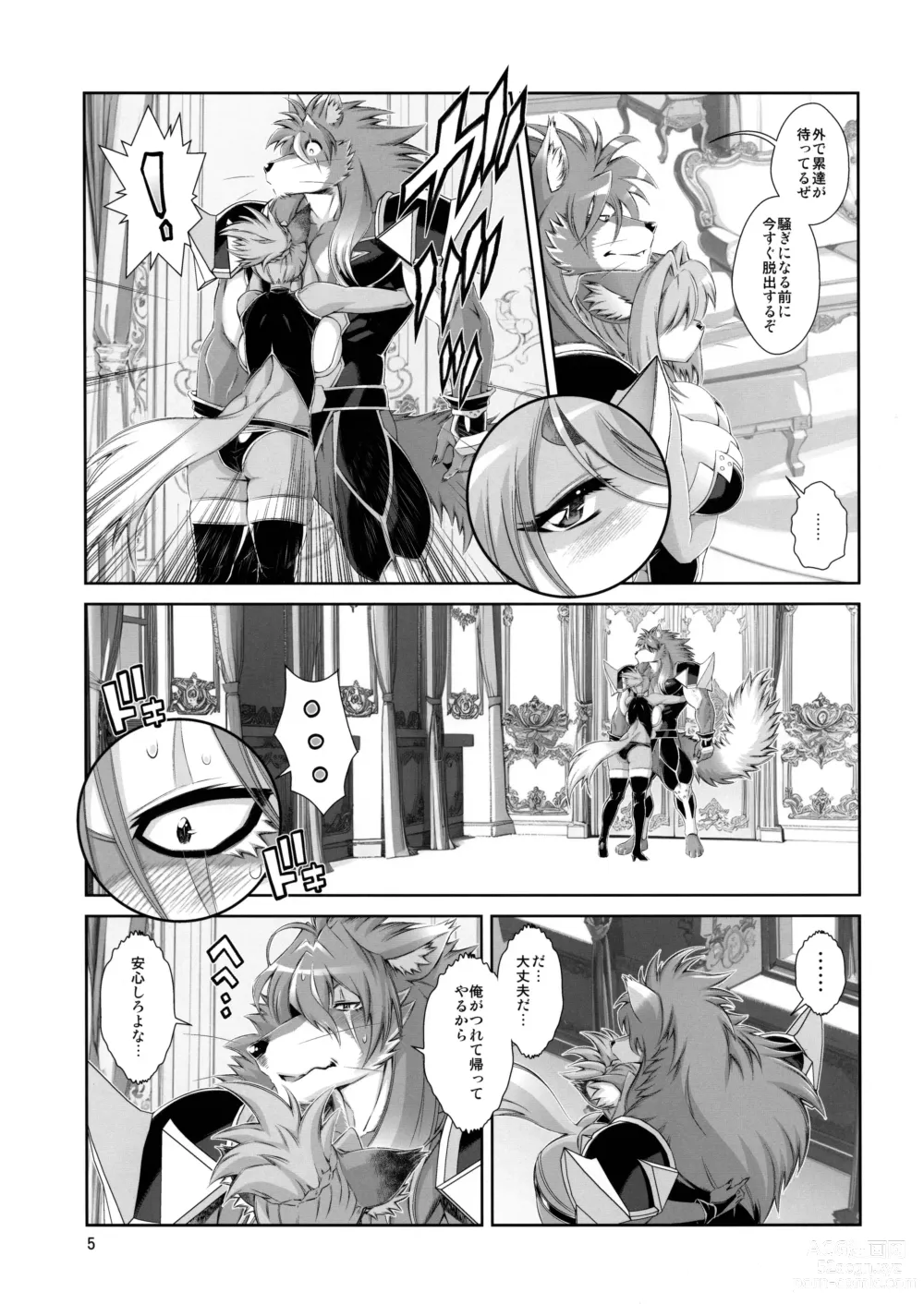 Page 6 of doujinshi Mahou no Juujin Foxy Rena 19