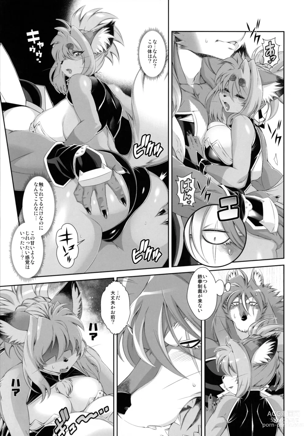 Page 8 of doujinshi Mahou no Juujin Foxy Rena 19