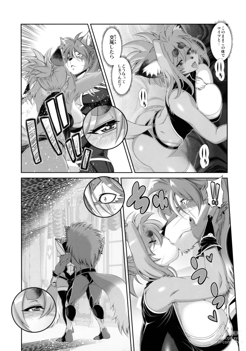 Page 9 of doujinshi Mahou no Juujin Foxy Rena 19