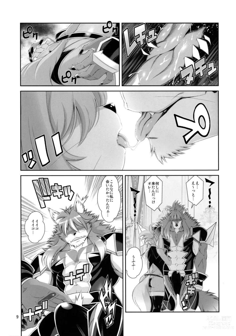 Page 10 of doujinshi Mahou no Juujin Foxy Rena 19