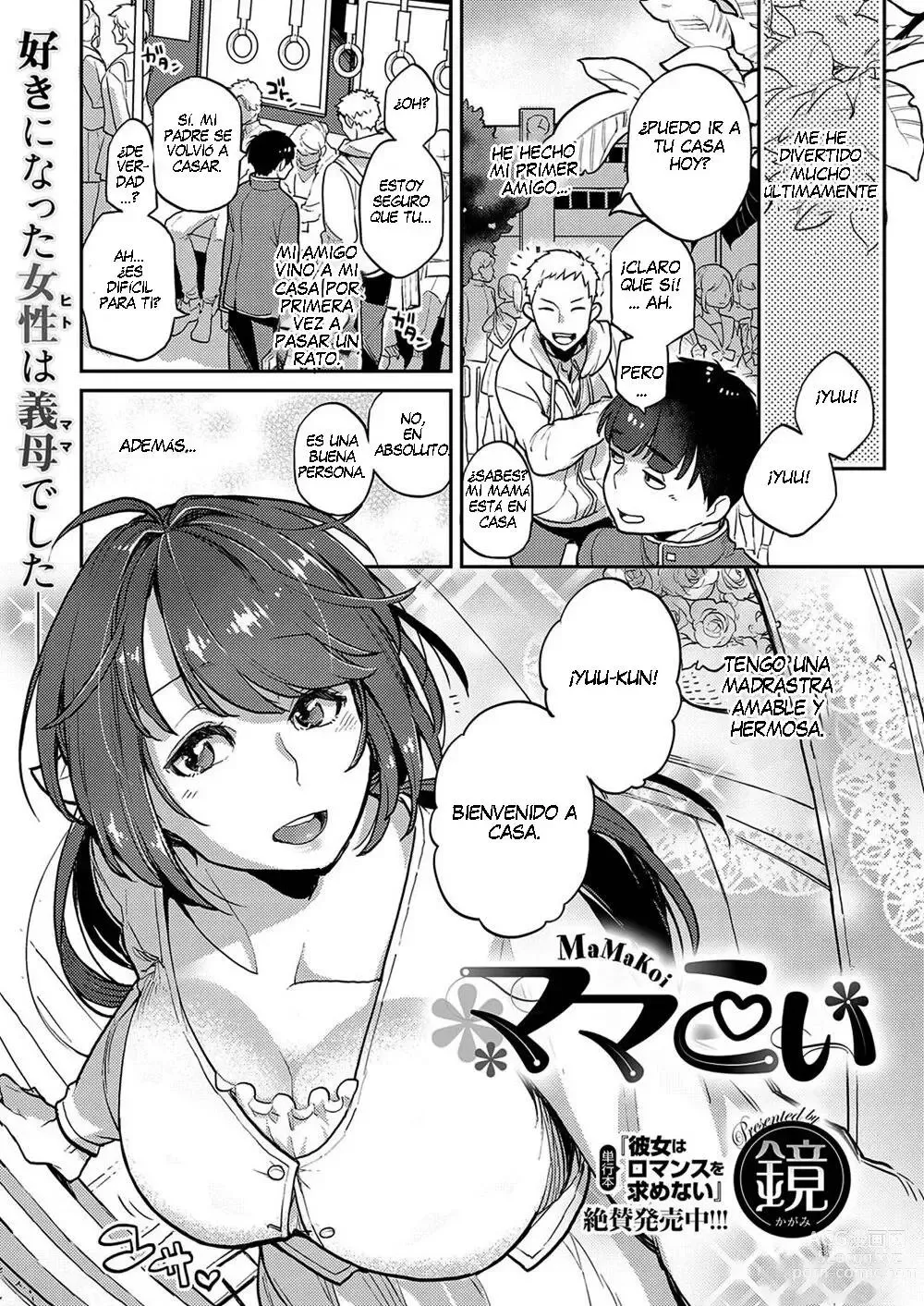 Page 1 of manga MaMaKoi