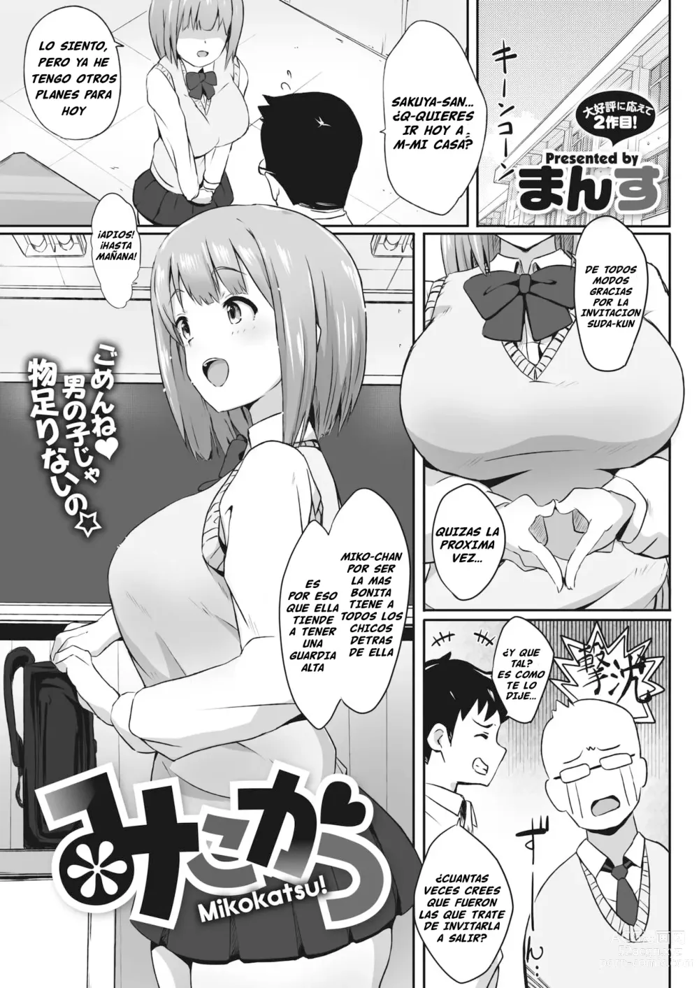 Page 1 of manga Mikokatsu