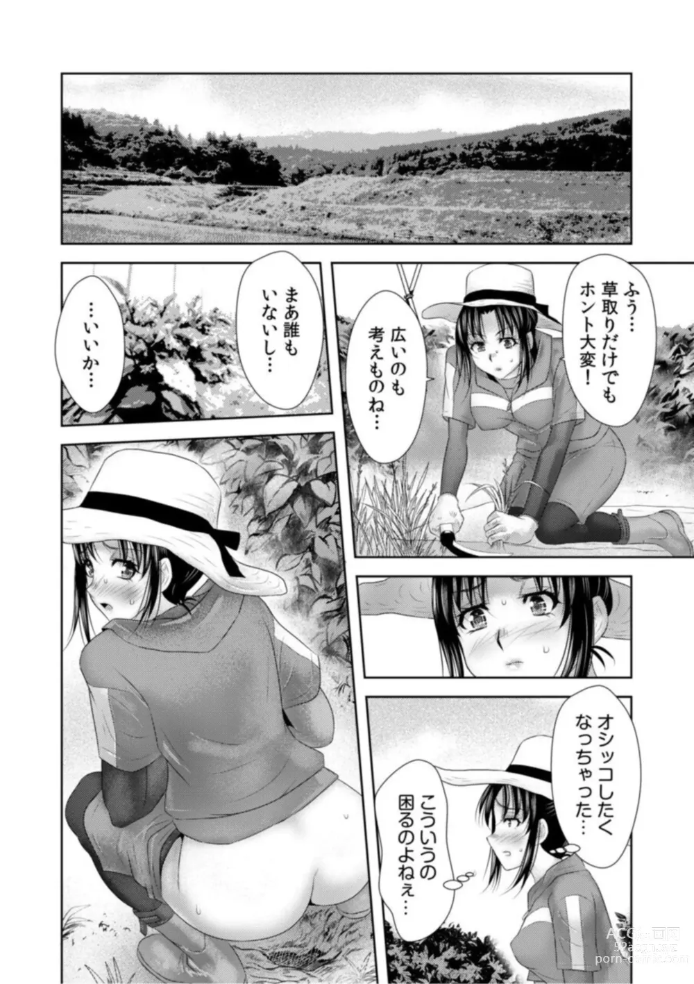 Page 16 of manga Shea Sareta Bijin Tsuma wa iki Makuri ～ Hikkoshita Saki wa Hentai Mura ～1
