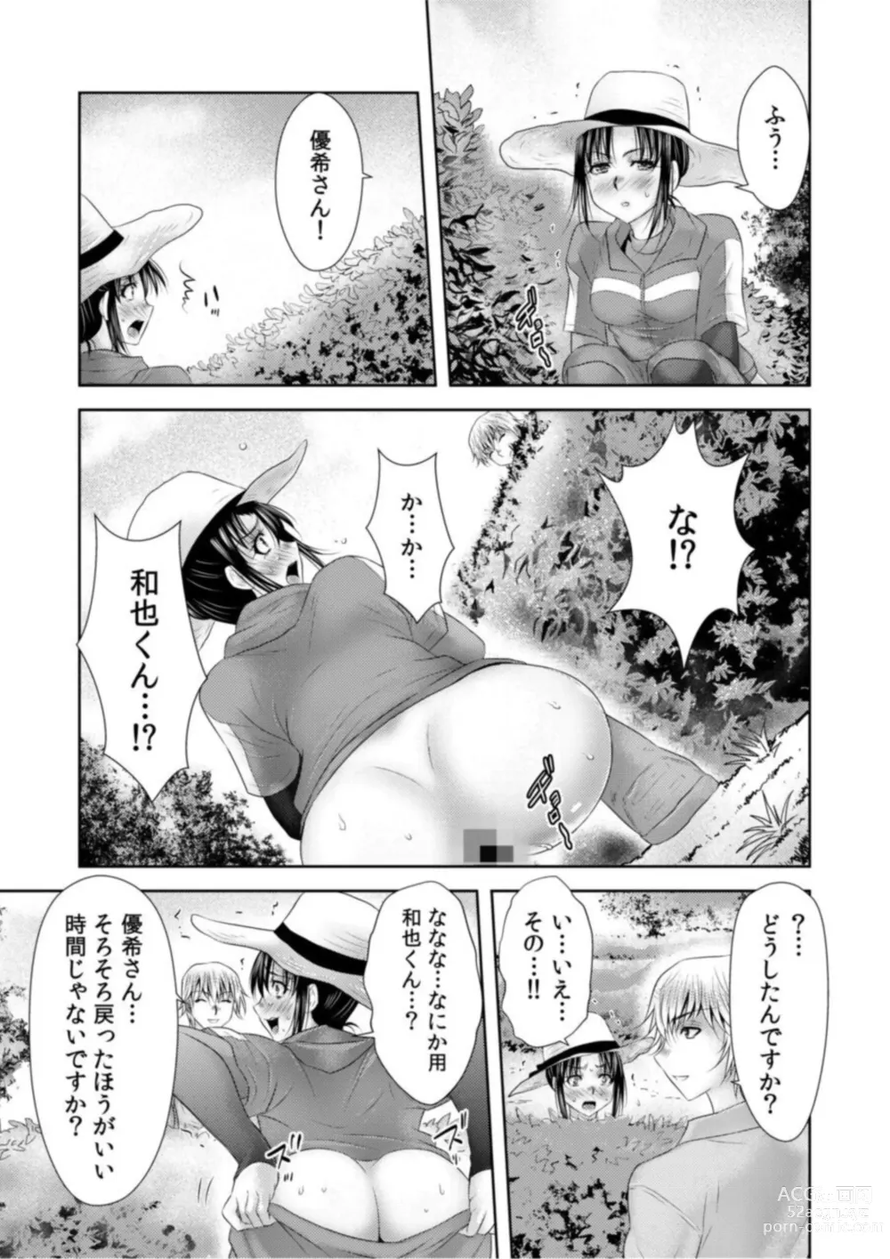 Page 17 of manga Shea Sareta Bijin Tsuma wa iki Makuri ～ Hikkoshita Saki wa Hentai Mura ～1