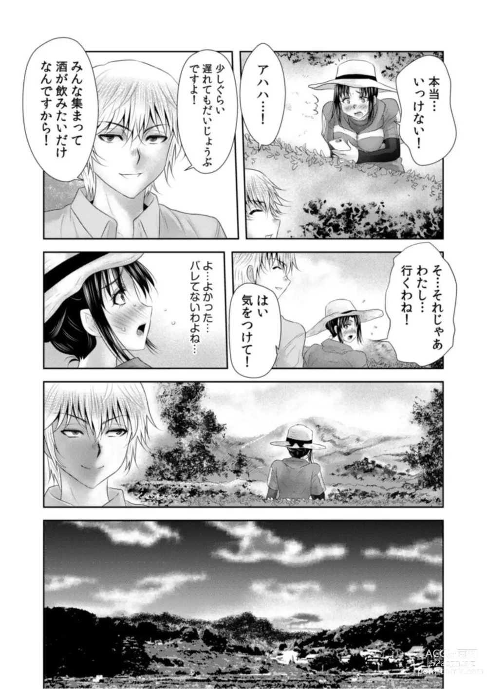 Page 18 of manga Shea Sareta Bijin Tsuma wa iki Makuri ～ Hikkoshita Saki wa Hentai Mura ～1