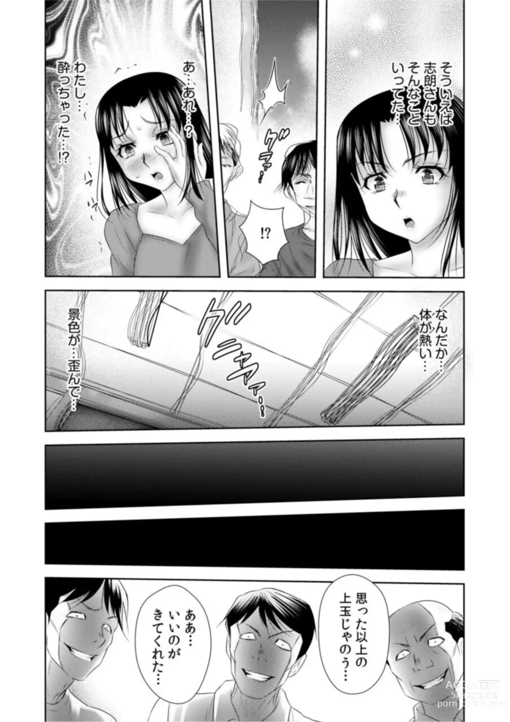 Page 21 of manga Shea Sareta Bijin Tsuma wa iki Makuri ～ Hikkoshita Saki wa Hentai Mura ～1