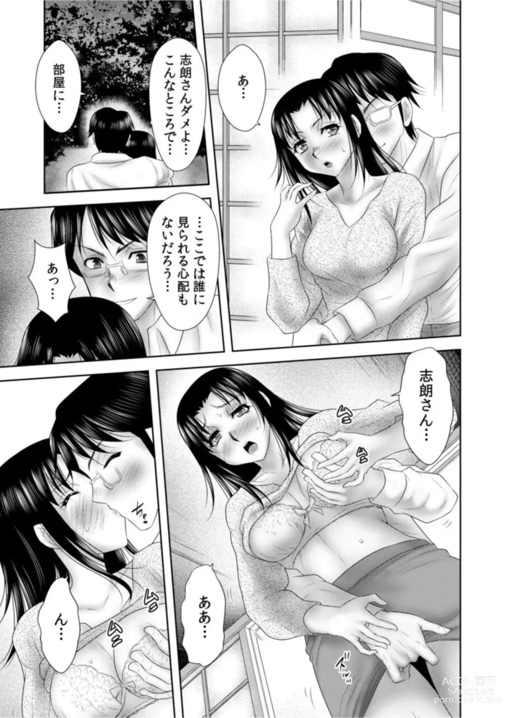 Page 9 of manga Shea Sareta Bijin Tsuma wa iki Makuri ～ Hikkoshita Saki wa Hentai Mura ～1