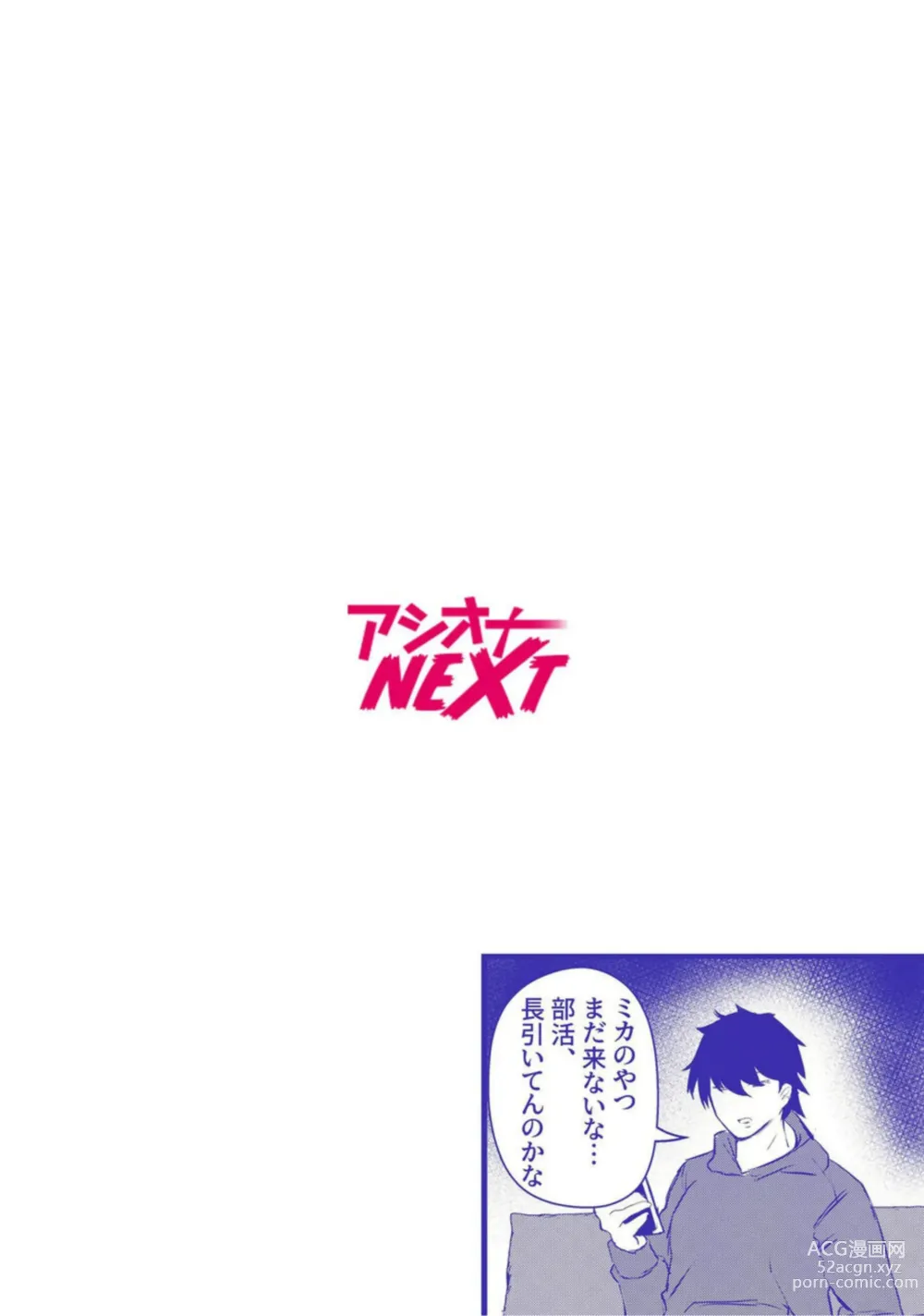 Page 2 of manga Zetsurin Coach no Iinari Lesson Kuyashii Keredo are no Aishou wa Saikou de...